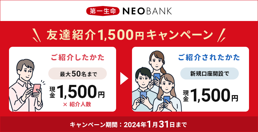 uꐶNEOBANKFBЉ1,500~Ly[v{̂m点