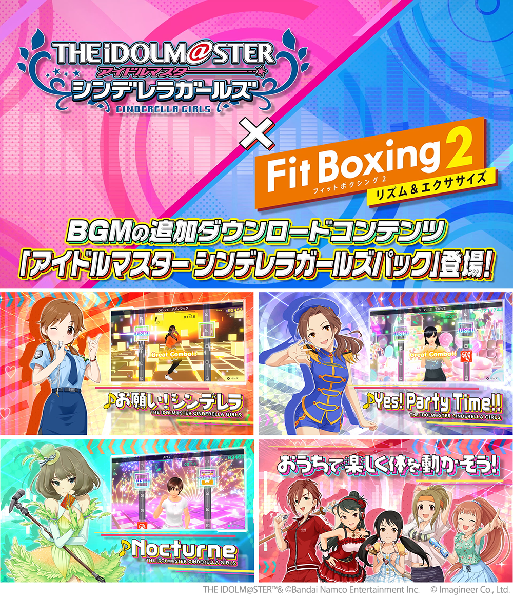 Nintendo Switch \tguFit Boxing 2 -YGNTTCY-v
BGMǉ_E[hRec
uACh}X^[ VfK[YpbNvzM̂m点