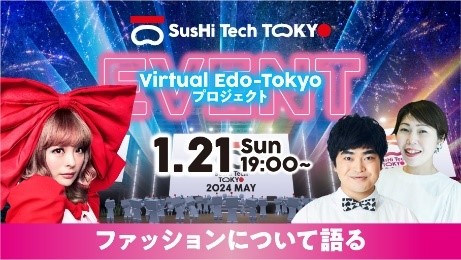 ^o[Xpē̑ʂȖ͂𔭐MI
`Virtual Edo-TokyovWFNg`