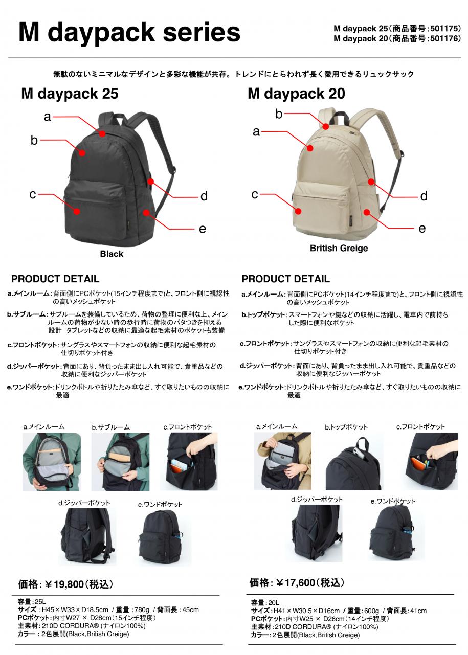 karrimorALifestyleRucksack Collection2{蔭Jn