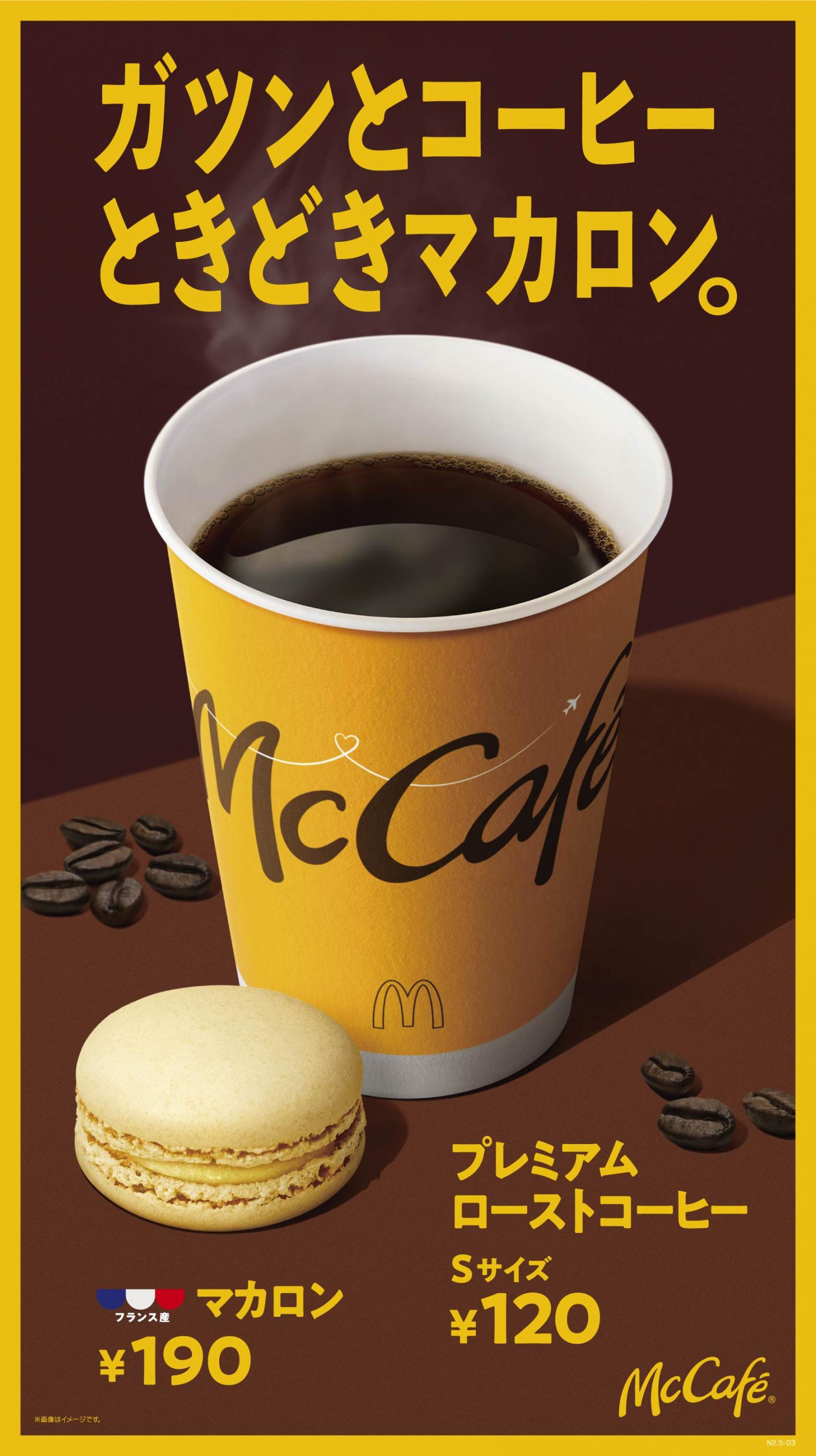 McCafe(R)uS̉bvV[Y Җ]̐VTVCM c}NhihCMo 213(΁jfJnI