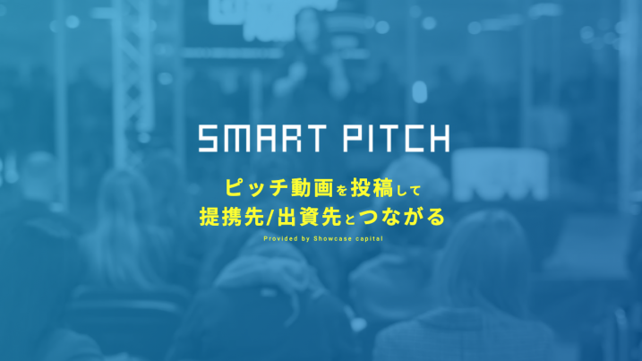 ySmartPitch ~ Plug and Play Japanzsb`CxguSmart City Innovation Pitch@Vol.2v2/20()16:00`JÂ܂I