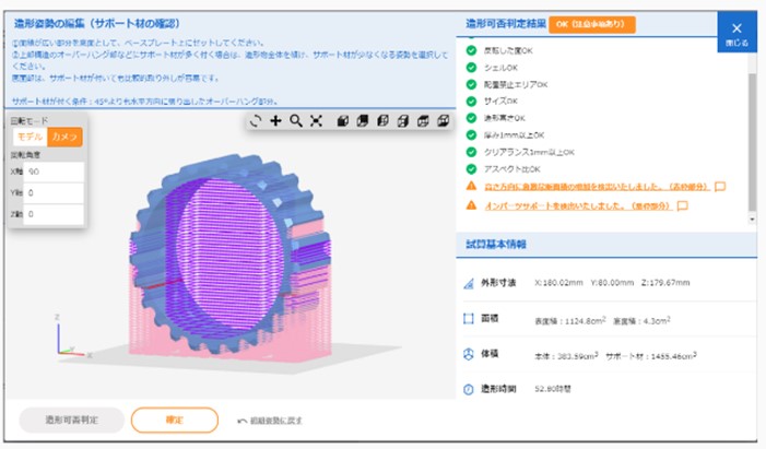 yIbNXEebNz3Dv^[̑̌_uTokyo 3D Lab.vj[A