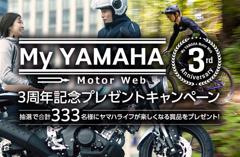 My YAMAHA Motor Web 3NLOv[gLy[
`Iōv333lɁA}nCtyȂܕiv[g`