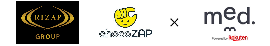 RIZAP  chocoZAP@~@ЃACbh
100lȏ̉ɃICfÂ̕T[rXmed. for Biz(bhtH[rY) ̒񋟊Jn