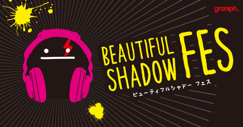 t̃OjtghՂAuBEAUTIFUL SHADOW FESvX^[gIX܁ICXgAŊԌCxgJ