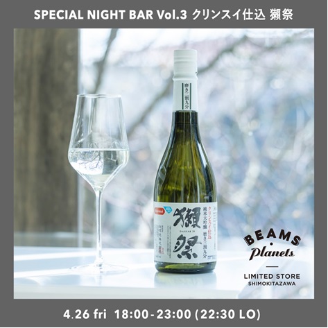 Cleansui~BEAMS PlanetsuBEAMS Planets SPECIAL NIGHT BAR Vol.3 NXCd ڍՁv