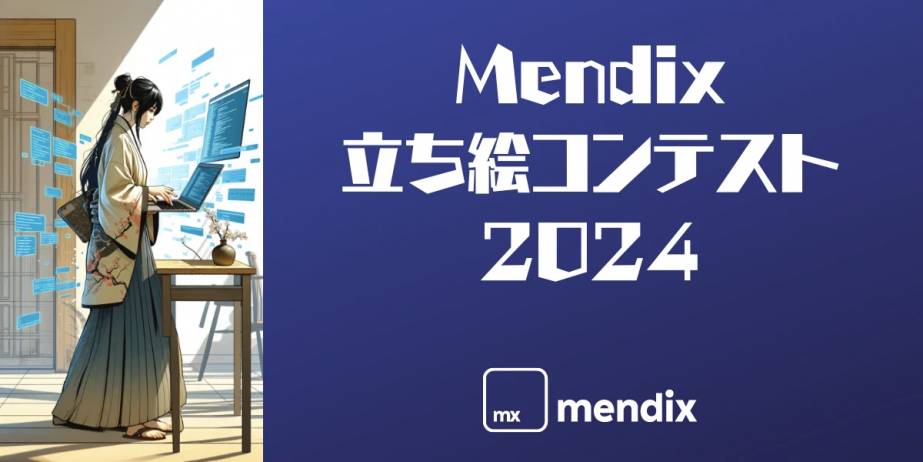 Mendix vO~OReXg2024J 41Mendix Studio Proō쐬AvW