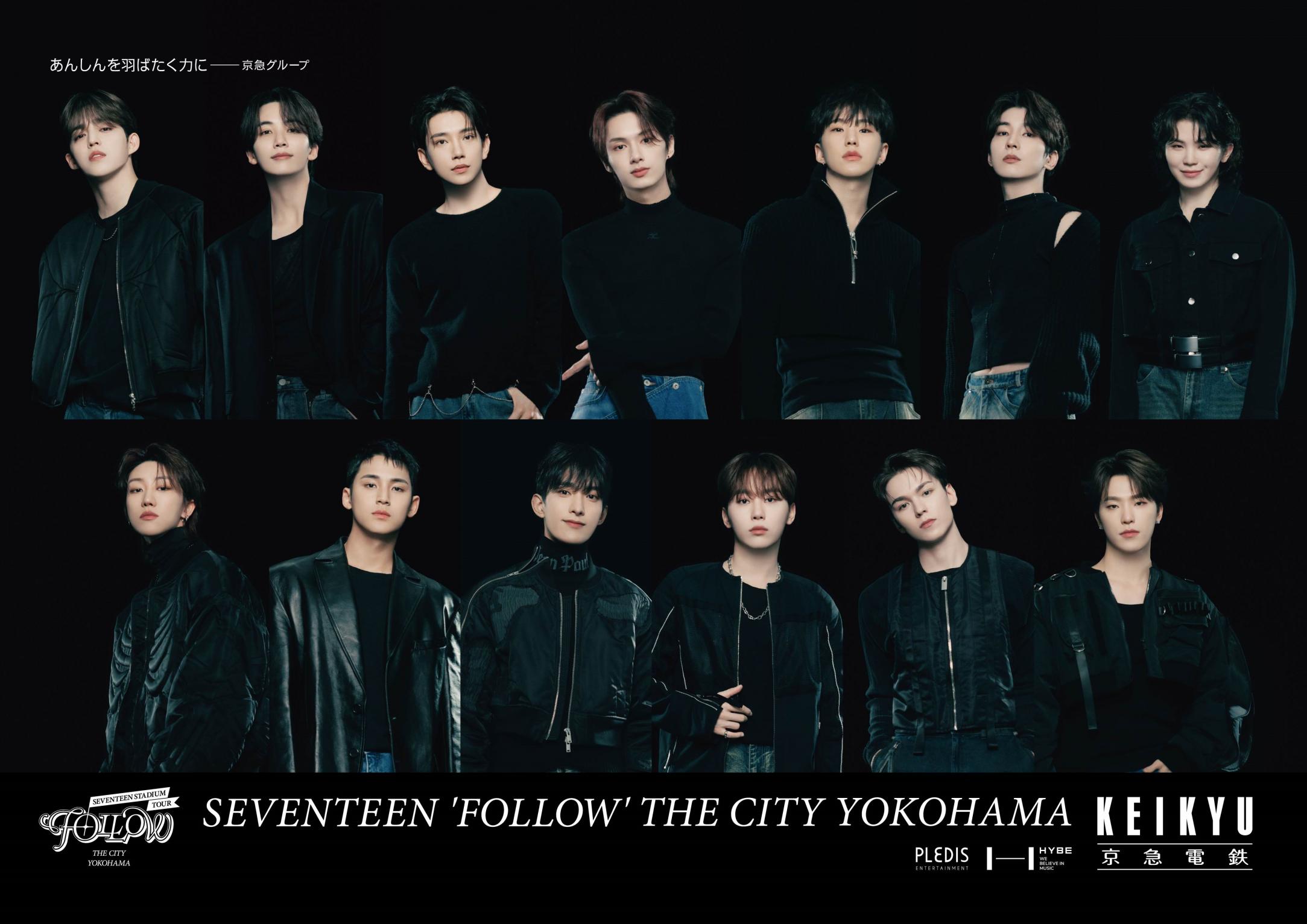 }O[vuSEVENTEEN eFOLLOW'  THE  CITY  YOKOHAMAvɏQ