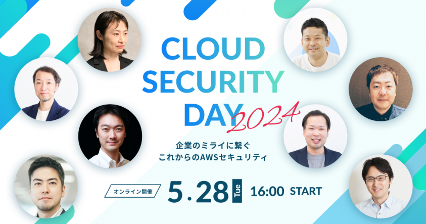 TCo[ZLeBNEhÃCxguCloud Security Day 2024 `Ƃ̃~CɌqꂩAWSZLeB`v 528ɊJ