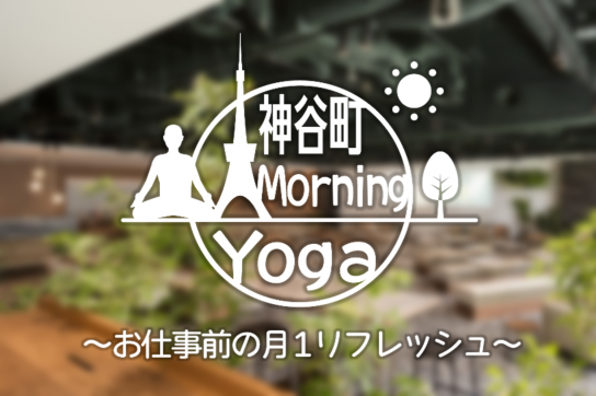 u_JMorning YogavJÌ@{Ѓr[ʊJAKCxg𖈌J