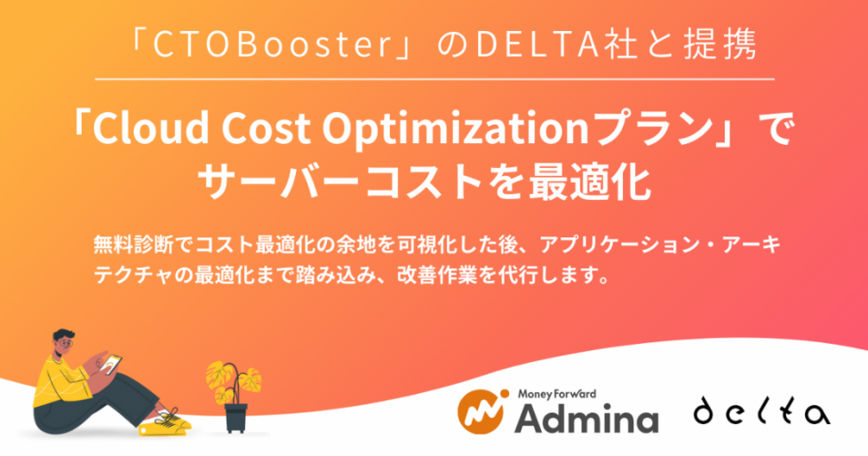 w}l[tH[h AdminaxAT[o[RXgœKuCloud Cost OptimizationvvJn