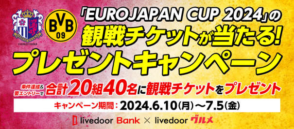 CuhAoNAuEUROJAPAN CUP 2024v̊ϐ`Pbgv[gLy[{