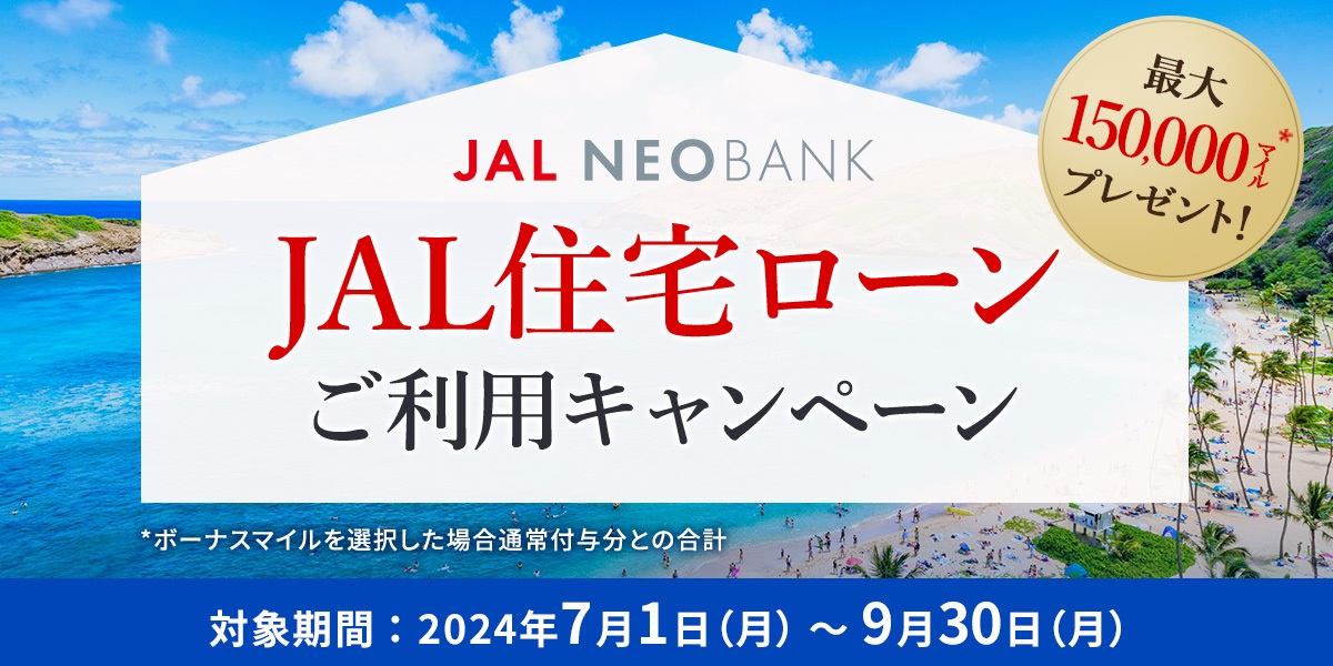 JAL NEOBANK AuJALZ[pLy[v{