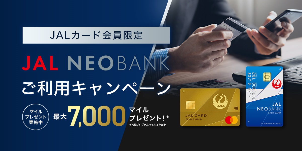 JAL NEOBANK AuJALJ[hJAL NEOBANKpLy[v{