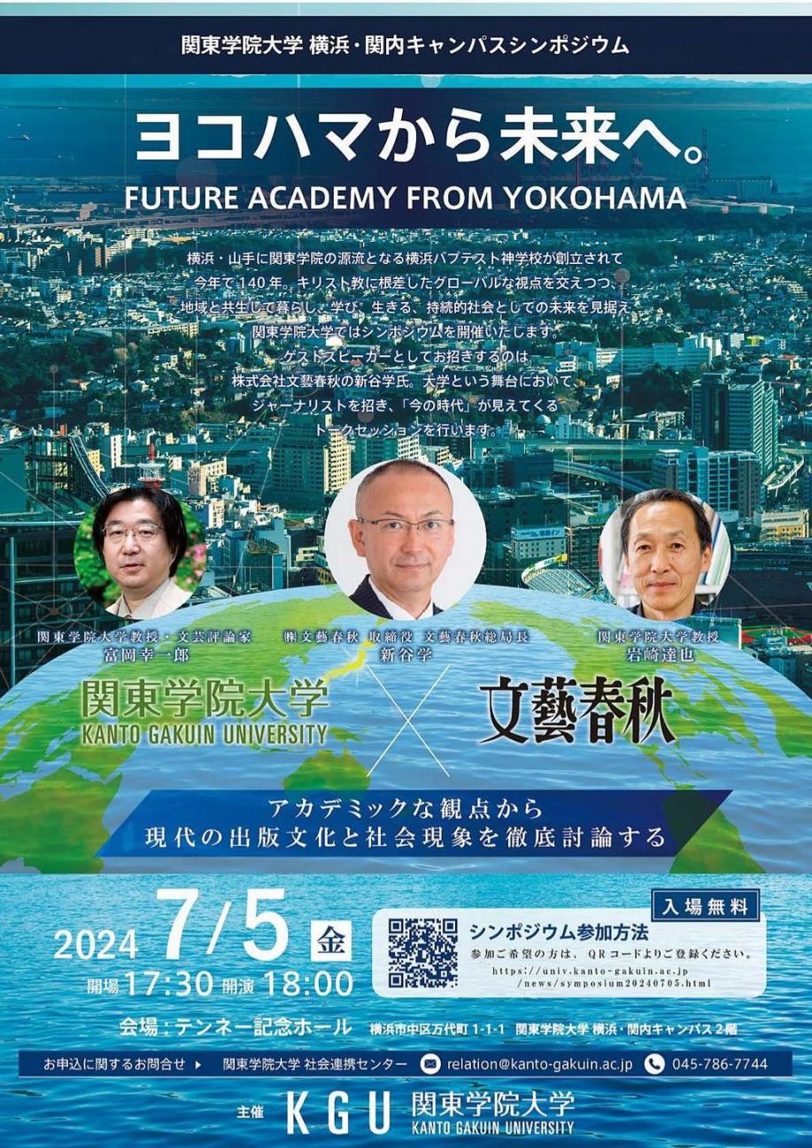 ֓w@wEl ֓LpX@V|WEuRn}疢ցB `FUTURE@ACADEMY@FROM@YOKOHAMA` vJÂ̂m点