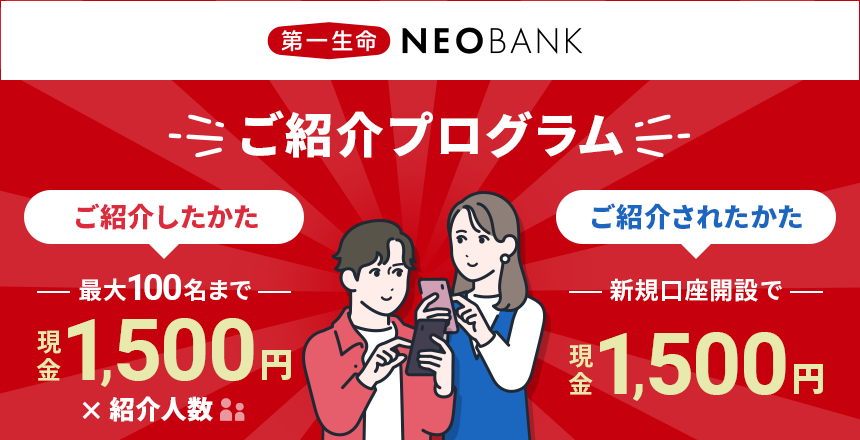 ꐶNEOBANKAuЉvOvJn̂m点