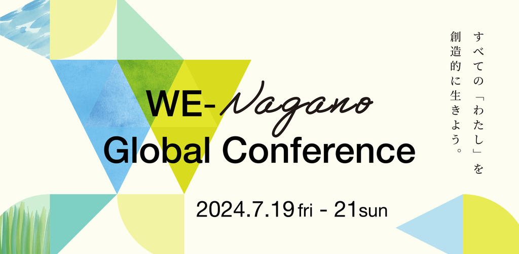 쌧w̃vWFNguWE-Naganov719`21܂ŁuWE-Nagano Global Conference 2024vJ \ O[oȎƏIȎ_nɂčl