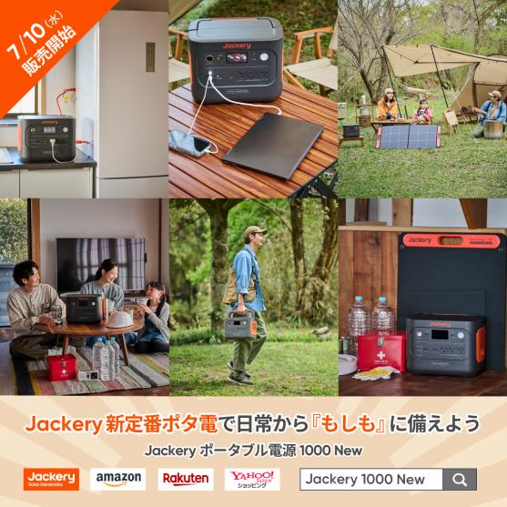 |[^udƃ\[[pl̃ZbgiuJackery Solar Generator 1000 NewvAmazon؃LO*1ʂlI