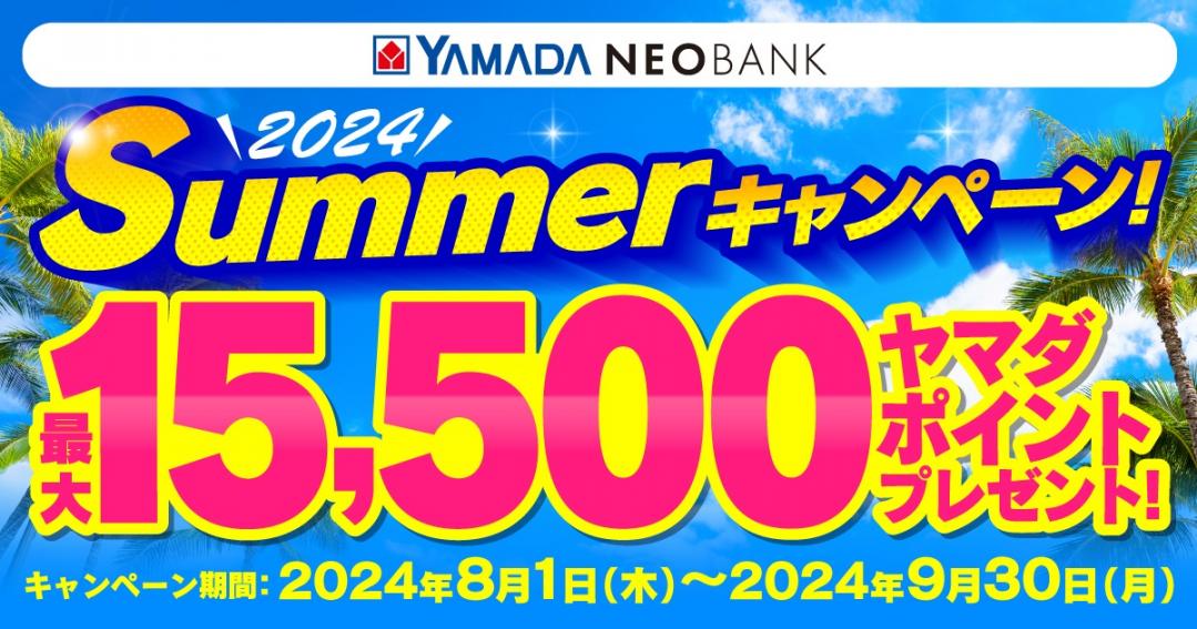 }_NEOBANKAuSummerLy[v{