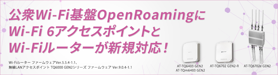 OpenRoamingWi-Fi 6ANZX|CgWi-Fi[^[VKΉIȂSE֐̍OWi-Fi̍\z