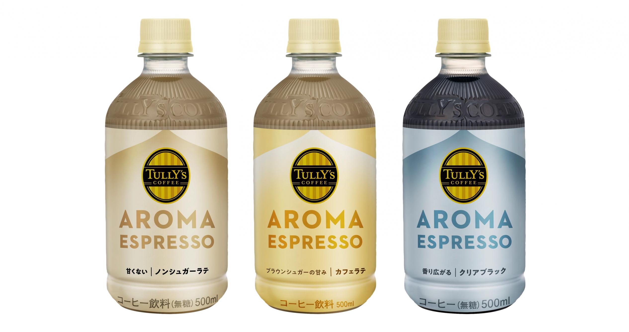 uTULLYfS COFFEE AROMA ESPRESSO JtFevu NAubNvu mVK[evA99ijɐV