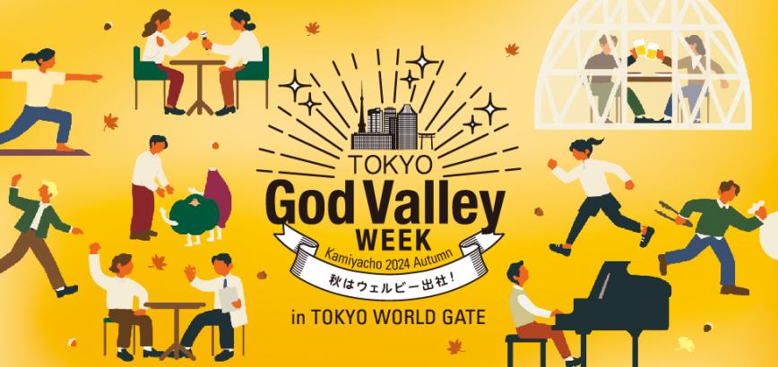 H̓EFr[oЁITOKYO God Valley WEEK Kamiyacho 2024 autumn