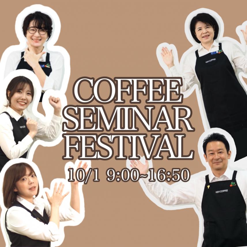 L[R[q[InstagramɂēʃCX^CuwCOFFEE SEMINAR FESTIVALxzM܂I