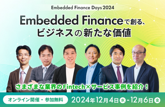 ƐFintechŌ҂̎g݂Љ
uEmbedded Finance Days 2024v124()`6()ɊJ