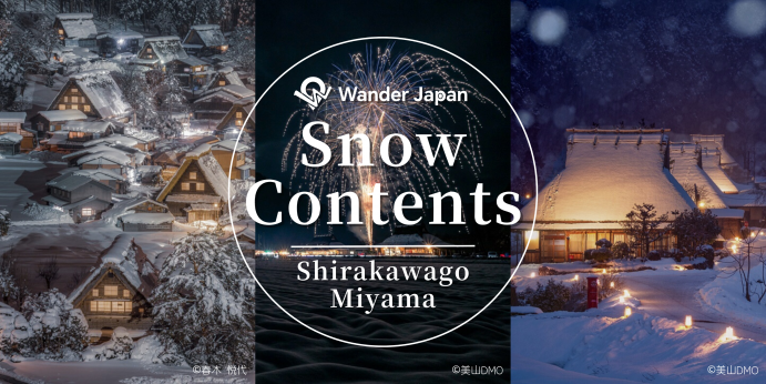 CoEȟvOuWander Japanv@{̓~𖞋igSnow Contentsh񋟊JnI