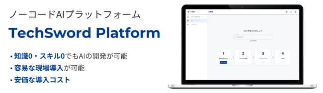 RwAIx`[TechSwordAGWjAłŒZ1ŉ摜FAIJłm[R[hAIvbgtH[uTechSword Platformvł̃gCA񋟂Jn