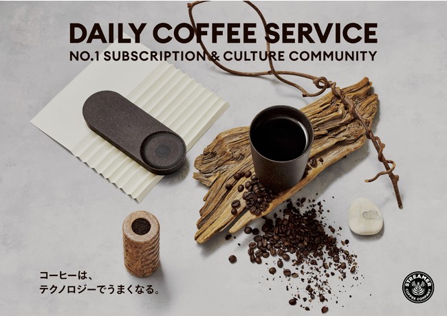 STREAMER COFFEE COMPANY ~ TECHNOLOGY