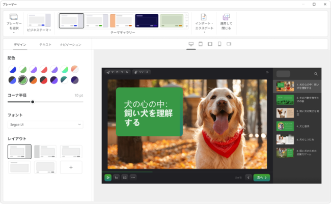 iSpring Suite 11FŐVe[jORec쐬c[ŊwǨVx