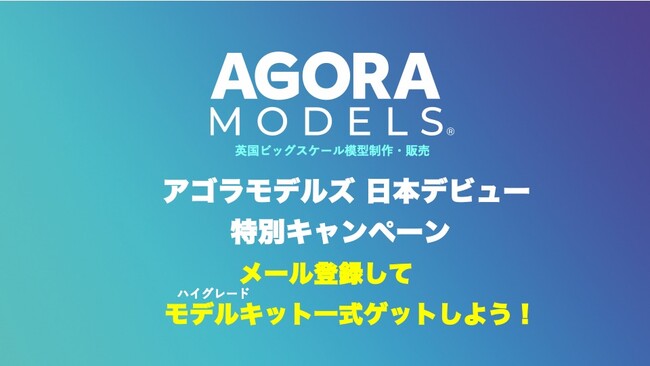 pnCGh͌^[J[Agora Models {㗤ʃLy[