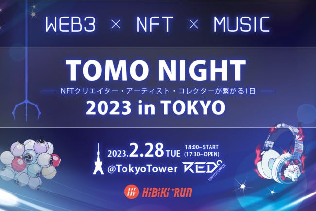 WEB3~NFTƃAgݍ킹K`̌̃CxgICOGameFiAvuHibiki Runv2/28(΁jRED TOKYO TOWERŊJ