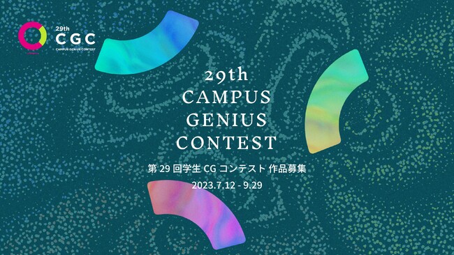 w29wCGReXgiCampus Genius Contestj x2023N712()929()܂ōiWI