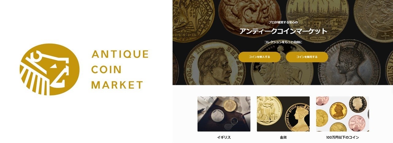 t}Avɂ肪ȋUirI^ۏؕt̃RCCtoCvbgtH[gANTIQUE COIN MARKETh[`