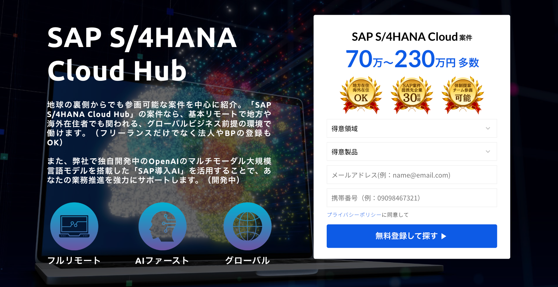 SAP S/4HANA CloudSAPt[XČЉT[rXuSAP S/4HANA Cloud Hubv̓o^y[WAssist Inc.J