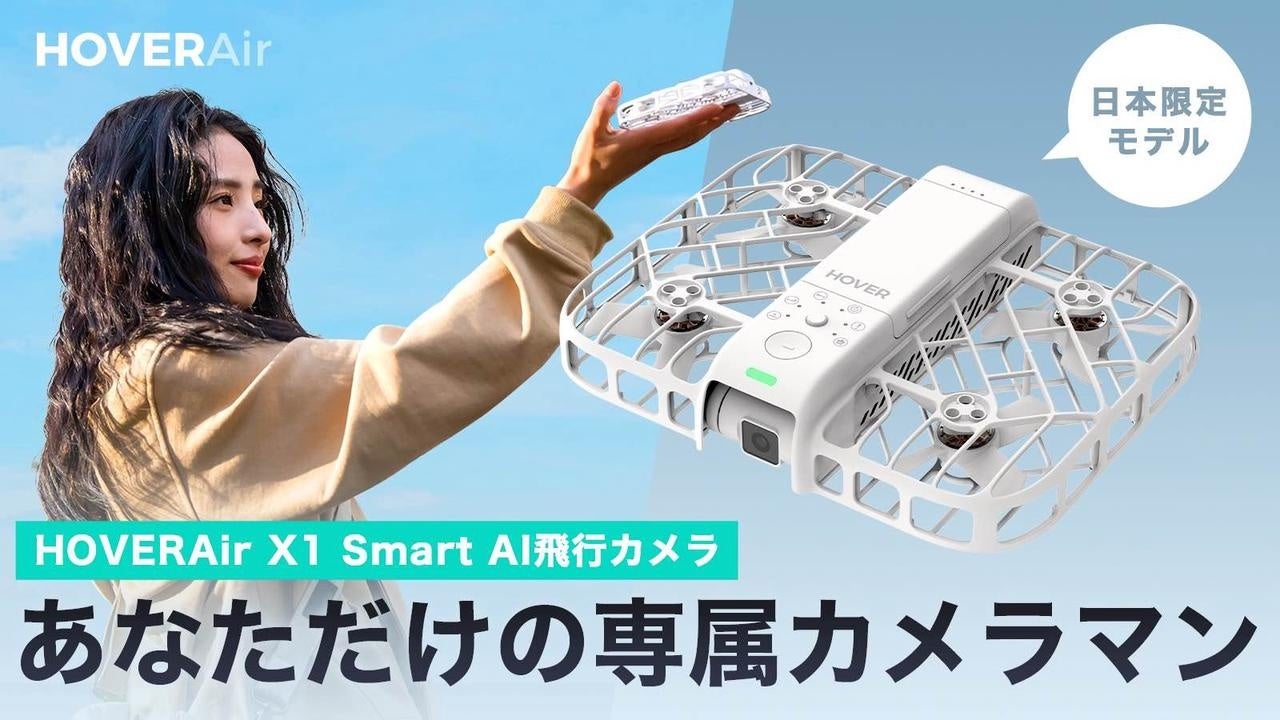 AIsJuHOVERAir X1 SmartvAMakuakeɂē{o