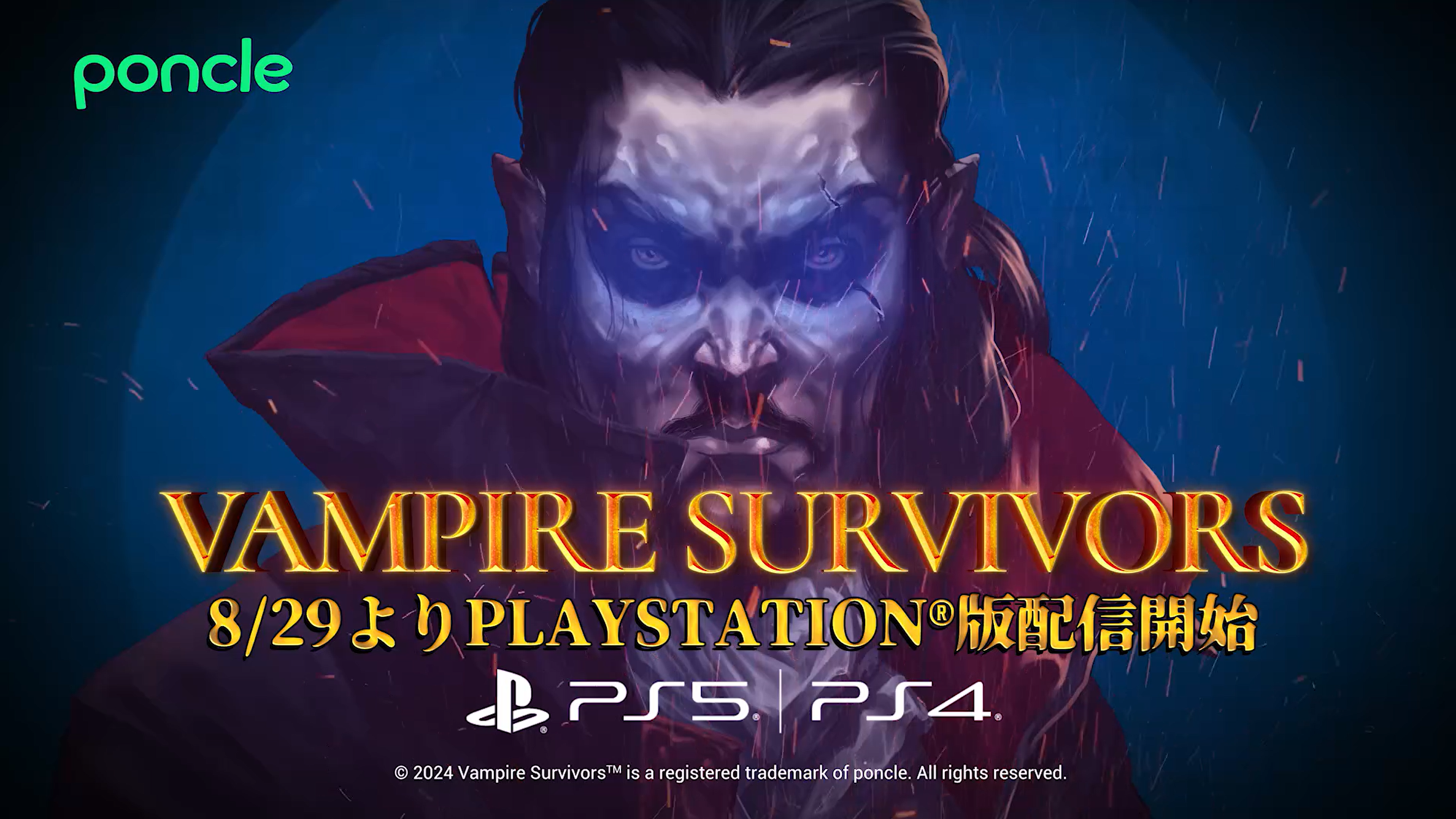 pAJf~[܁uxXgQ[v܁wVampire SurvivorsxAPlayStation(R)5/PlayStation(R)4ł8/29()̔Jn