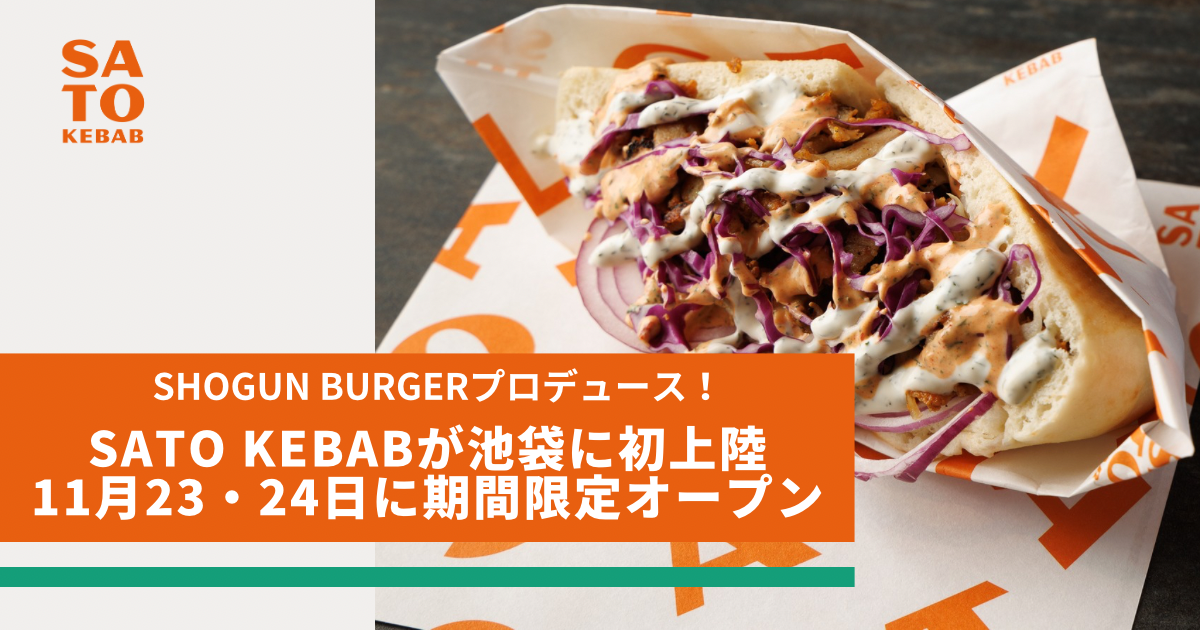 SHOGUN BURGERvf[XISATO KEBABr܂ɏ㗤A1123E24ɊԌI[v