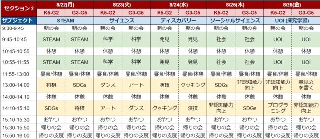 Capital Tokyo International SchoolT}[XN[2022J