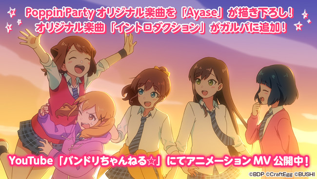 yohI KpzuPoppin'Party~Ayasev^CAbv{JÁI