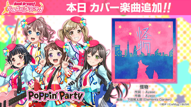 yohI KpzuPoppin'Party~Ayasev^CAbv{JÁI