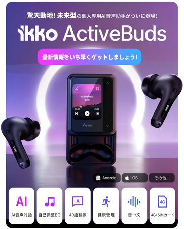 iKKO ActiveBudsFvVIȉZpƗDꂽZAVȃI[fBIn