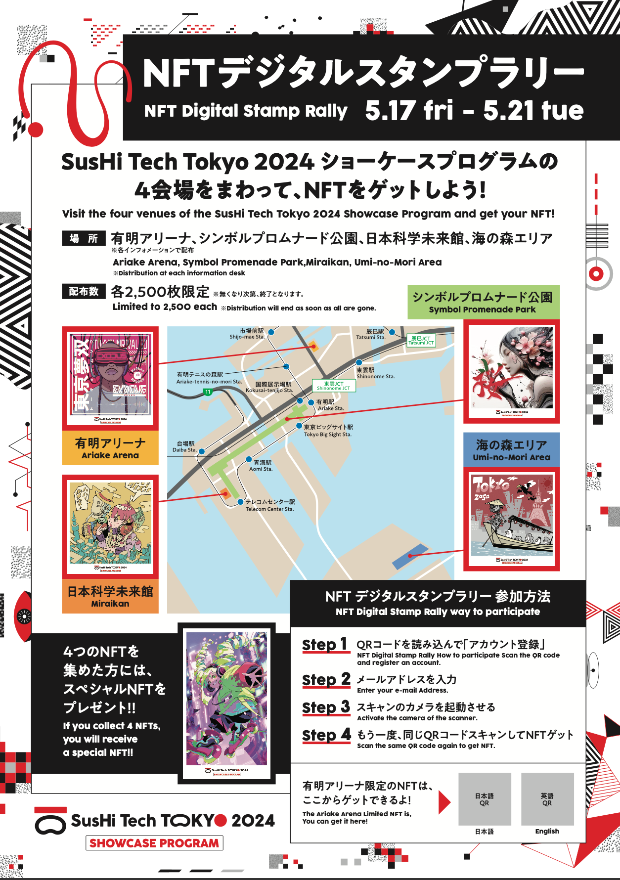 uSusHi Tech Tokyo 2024 V[P[XvOvAWeb3JSUDACHI TechEchoXZp^