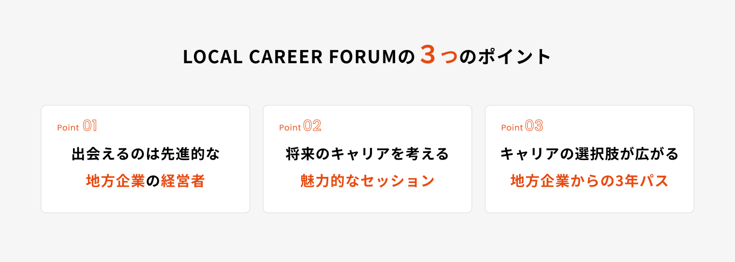 yQz8/20i΁j25̑wAw@ɌLOCAL CAREER FORUM 2024𓌋ŏJ