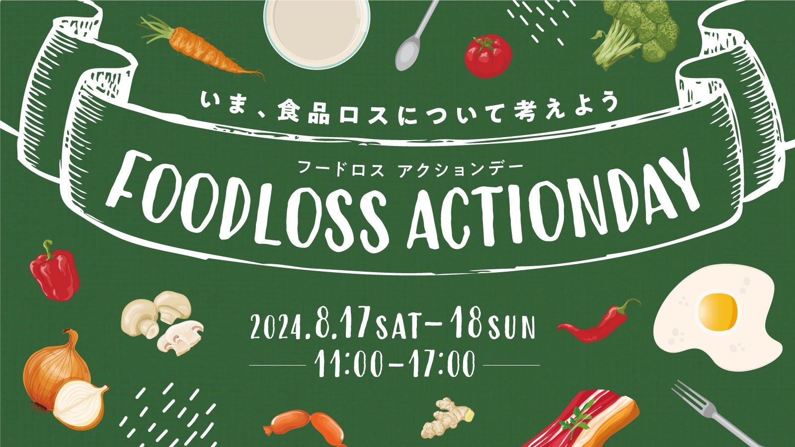 MARINE & WALK YOKOHAMA uFOODLOSS ACTIONDAYvJÁ`܁AHiXɂčl悤`