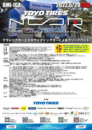 TOYO TIRES  NCCR2022ߍ]-ɉ@529ijɊJÁI