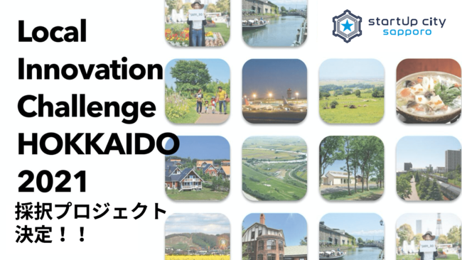 uLocal Innovation Challenge HOKKAIDO 2021v̑vWFNgI